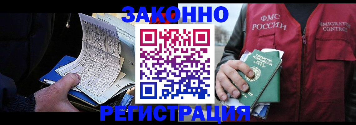 где прописаться в Иланском