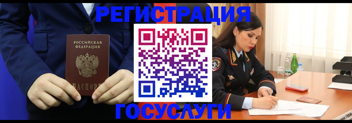 временная регистрация законно в Иланском